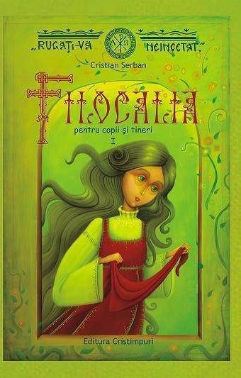 Filocalia pentru copii și tineri