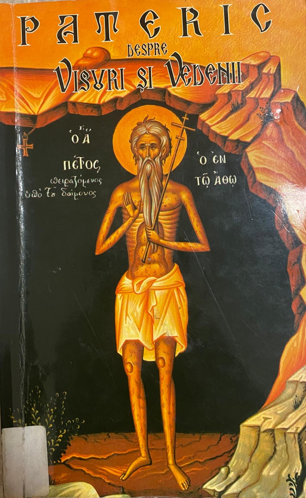 Pateric despre visuri și vedenii