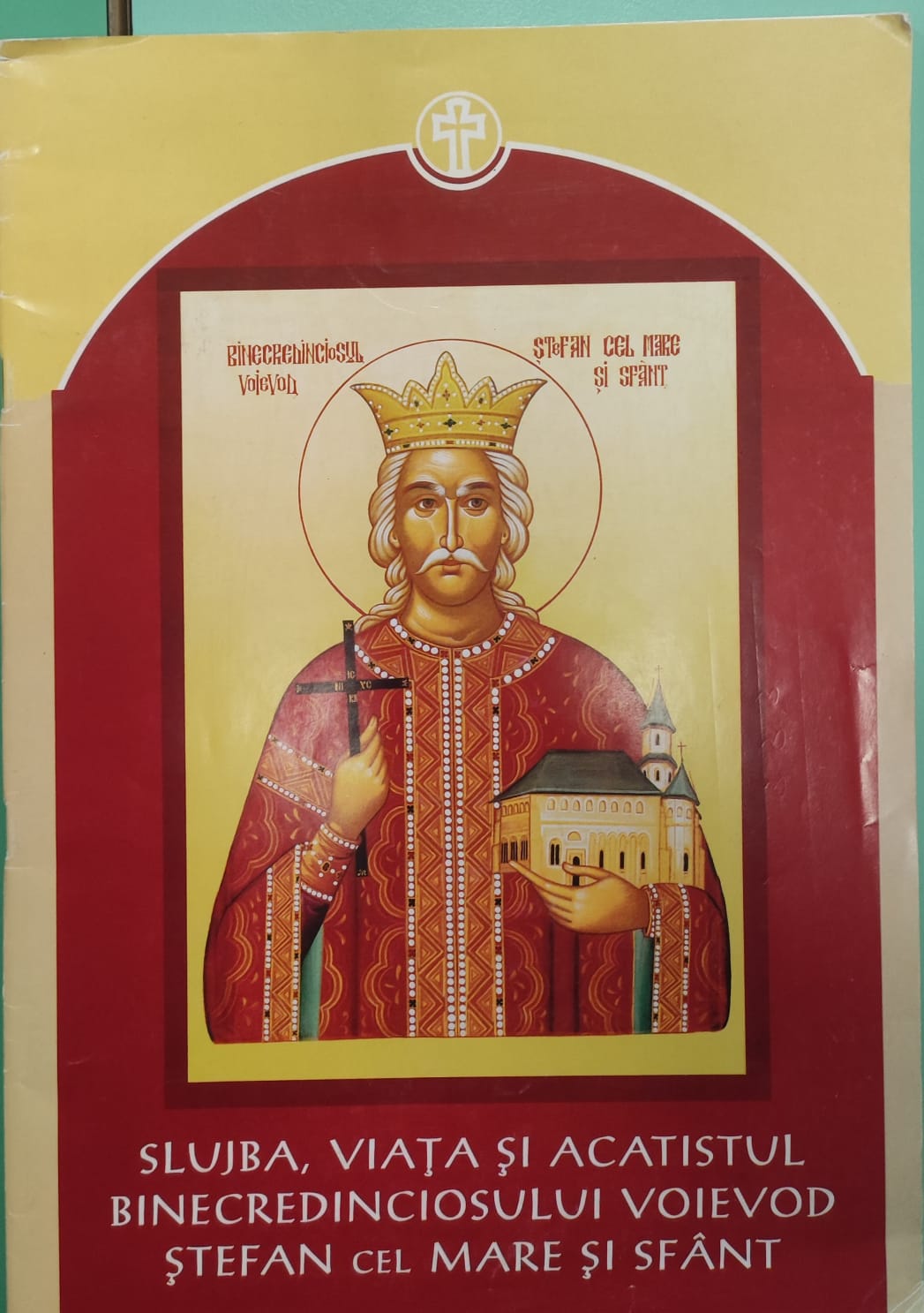 Slujba, Viața și Acatistul Binecredinciosului Voievod Ștefan cel Mare și Sfânt