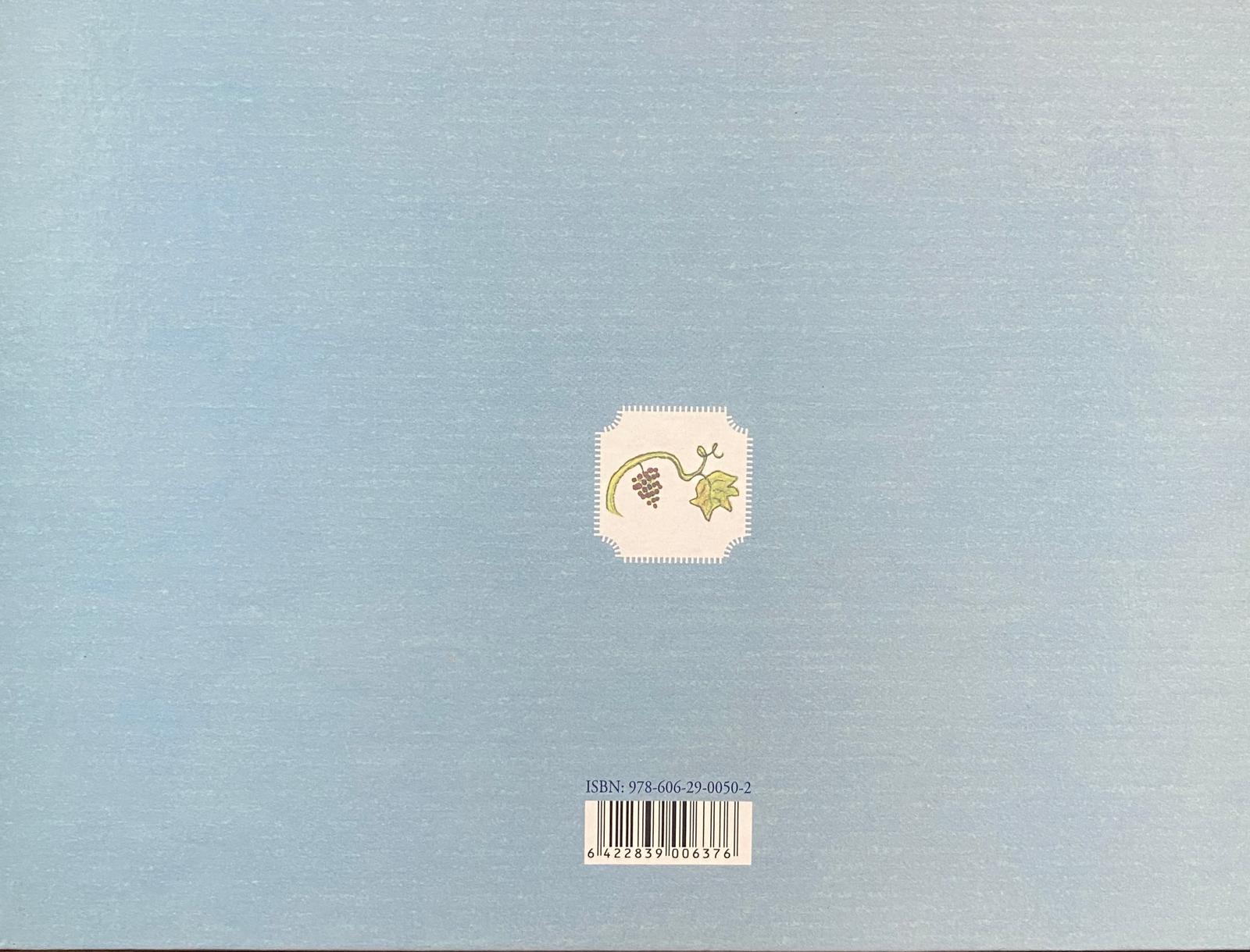 Sinaxarul Sfinților Români pentru copii — verso