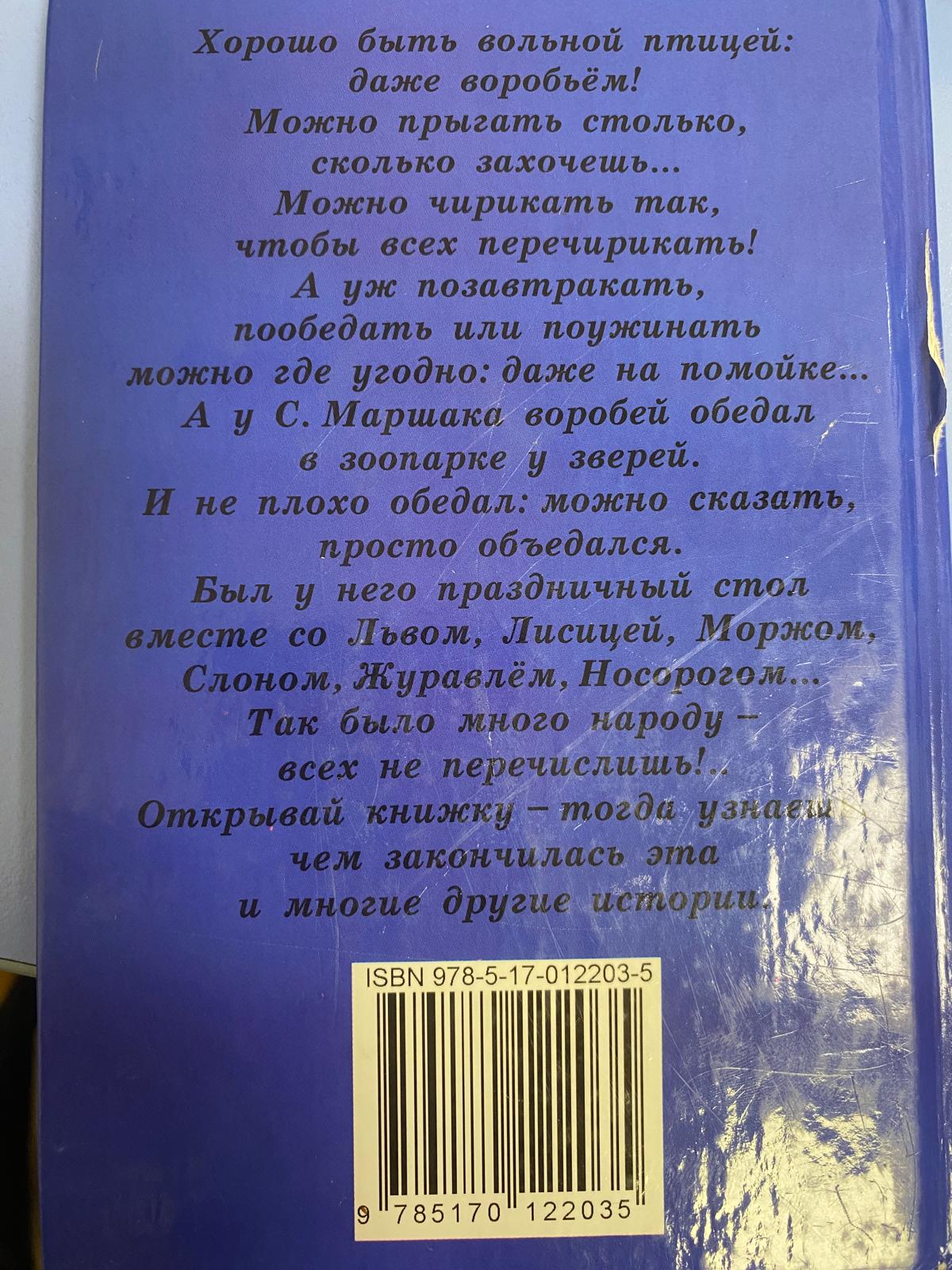 СТИХИ — verso